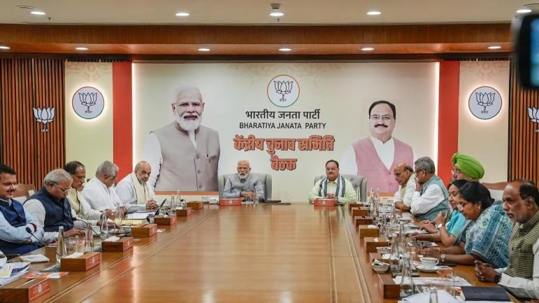 BJP કેન્દ્રીય ચૂંટણી બેઠક